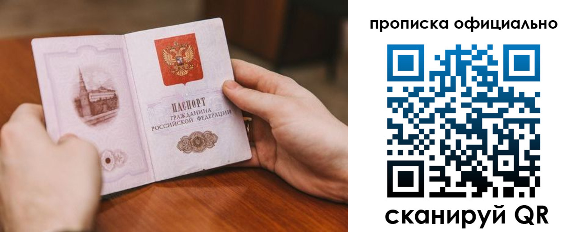временная регистрация законно в Североуральске