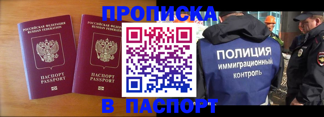прописка паспорт в Североуральске
