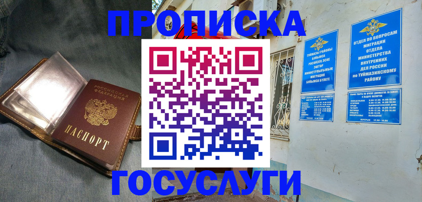 временная регистрация гарантия в Североуральске