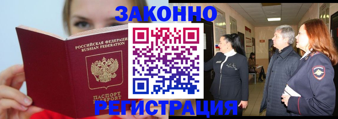 временная регистрация в квартире в Североуральске