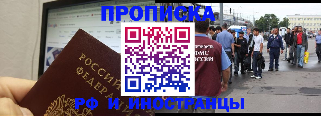 прописка ребенка в Североуральске