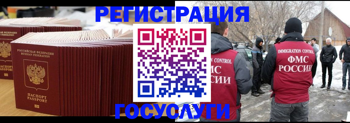 прописка 2025 в Североуральске