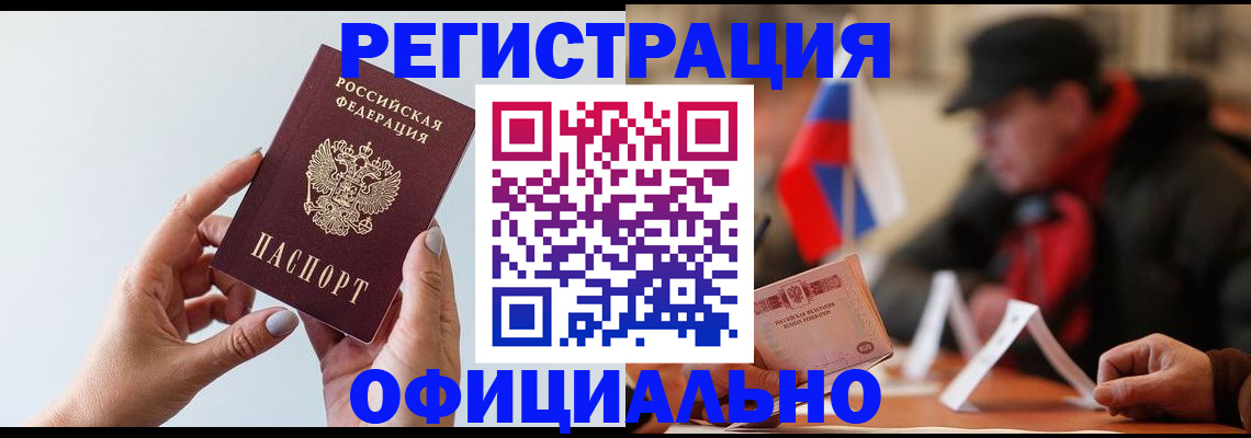 прописка для школы в Североуральске