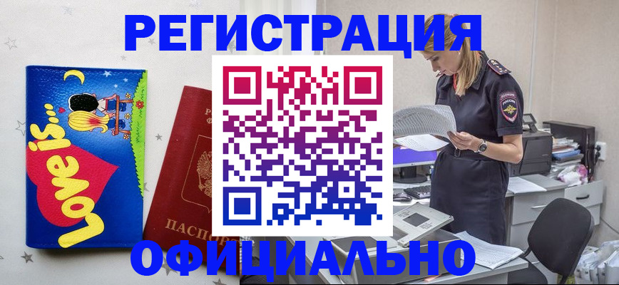 временная регистрация гарантия в Североуральске