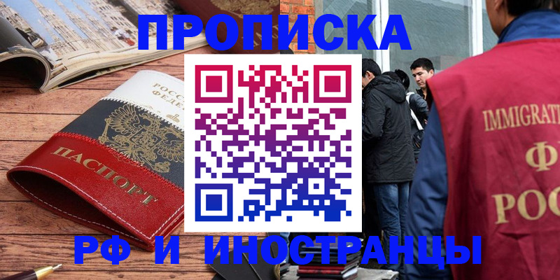 прописка в Североуральске