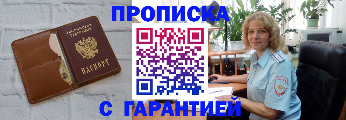 прописка поиск в Североуральске