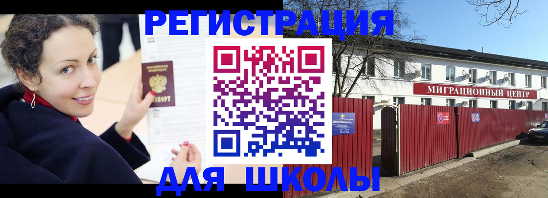 временная регистрация надежно в Североуральске