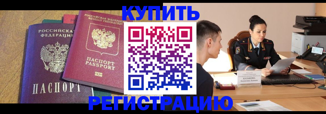 прописка для кредита в Североуральске